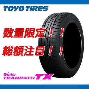 在庫無くなり次第終了 Winter TRANPATH TX 205/60R16 23年製 [4本送料込 65,800円～] トーヨー スタッドレス トランパス 冬 特別価格