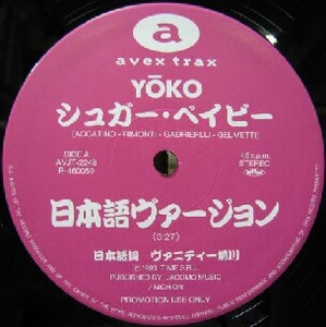 $ YOKO / シュガー・ベイビー （日本語ヴァージョン）ALEXIS / SUGAR BABY (MIDI-WAVE REMIX) AVJT-2248 YYY110-1743-20-47 レコード盤