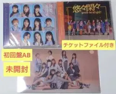 ハロプロ アンジュルム 初恋、花冷え 初回盤AB シングルCD チケットファイル