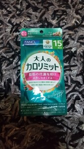 FANCL 大人のカロリミット 15回分