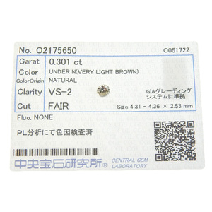 【本物保証】 鑑付 新品同様 ルース ダイヤモンド 0.301ct(VLB-VS2-FAIR-NONE) ベリーライトブラウン 0.3ct up ノーブランド No brand