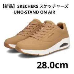 【新品】SKECHERSスケッチャーズ UNO-STAND ON AIR28cm