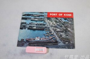 1-5388【絵葉書】PORT OF KOBE 神戸港 6枚袋