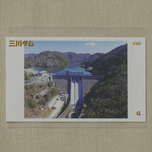 整理番号004 ダムカード 「三川ダム 」 広島県