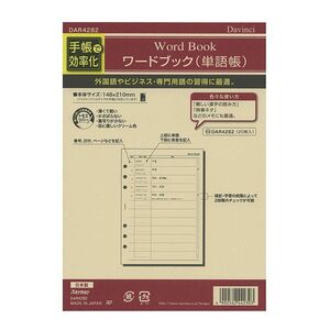 メール便発送 レイメイ藤井 ダヴィンチ リフィル A5 ワードブック DAR4282