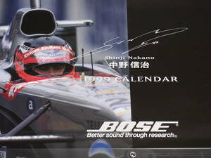 中野信治 1999カレンダー BOSE ミナルディ FORMULA1