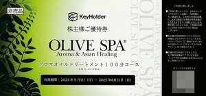 KeyHolder キーホルダー 株主優待券 OLIVE SPA（オリーブスパ）アロマオイルトリートメント100分コース 1枚 送料込