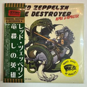 LED ZEPPELIN : THE DESTROYER Remix & Remaster TMOQ version！「竜殺しの英雄」3CD 激レア！