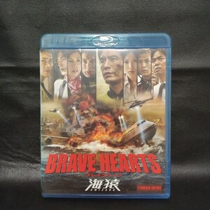 【BRAVE HEARTS 海猿 】ブレイブハーツ 海猿スタンダード・エディション BluRay 棚6