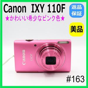 美品希少なピンク色　Canon IXY 110F コンデジ　ケース付き