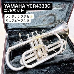 YAMAHA ヤマハ YCR-4330G コルネット B♭ マウスピース付き