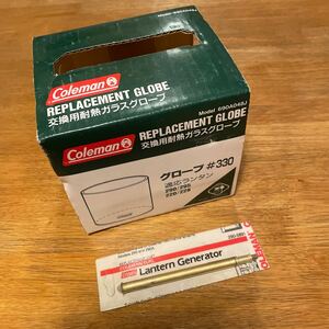 Coleman ジェネレーター グローブ 290用