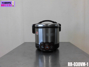 中古厨房 リンナイ 業務用 家庭用 ガス炊飯器 こがまる RR-030VM-1 都市ガス ジャー機能付き 3合炊き 蓄熱厚釜 ダークブラウン