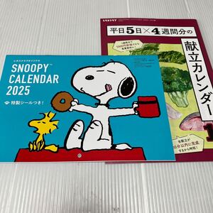 特製シールつきスヌーピーカレンダー2025&献立カレンダー( レタスクラブ2024.11月号付録)