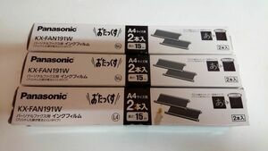 未使用/未開封●Panasonic/パナソニック KX-FAN191W おたっくす 普通紙FAX用インクリボン（A４サイズ用2本入）15m 3箱セット