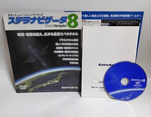 【同梱OK】 ステラナビゲータ 8 ■ Windows ■ 天文シミュレーションソフト ■ プラネタリウム ■ 天体 ■ 星座 ■ 宇宙