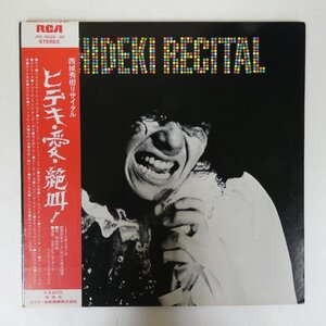 48037175;【帯付/2LP/見開き】西城秀樹 / Hideki Recital 西城秀樹リサイタル / ヒデキ・愛・絶叫！