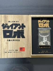 zippo ジャイアントロボ 限定数 250個 限定品 生誕40周年記念 2006年製 GR2 横山光輝 シリアルナンバー NO.029/250 専用木箱 保証書