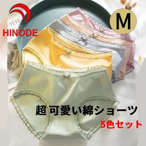 M　５色セット　可愛い　綿ショーツ　コットン レディース パンツ　FS-9M