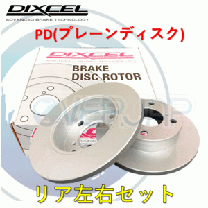 PD3652826 DIXCEL PD ブレーキローター リア用 スバル レガシィセダン (B4) BC5 1989/2～1993/9 14インチホイール