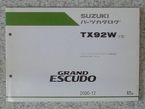 スズキ GRAND ESCUDO TX92W 2型 初版 パーツカタログ