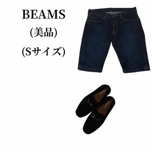 BEAMS ビームス ハーフジーンズ 匿名配送