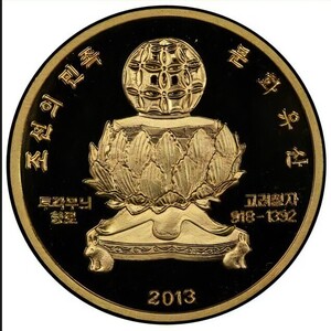 2013年　1/2オンス　北朝鮮　希少金貨　発行数99枚　PCGS 69 　鑑定済　在庫1枚のみ