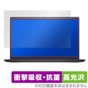 DELL Inspiron 15 3000シリーズ 保護 フィルム OverLay Absorber 高光沢 for デル インスパイロン 15 衝撃吸収 ブルーライトカット 抗菌