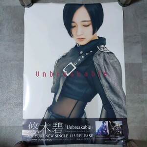 悠木碧　unbelievable ポスター　B2サイズ