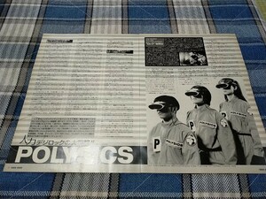 GiGS☆記事☆切り抜き☆POLYSICS『XCT/どんな音楽を聴いて育ったか/着たい衣装等』インタビュー▽2PH：396