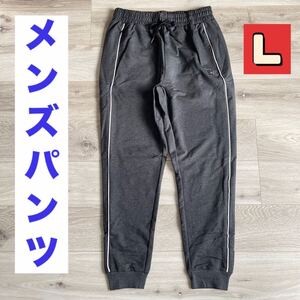 メンズジャージ　パンツ ダークグレー　M ストレッチ　ウエストゴム