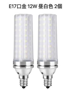 LED電球 100W形相当 12W 昼白色 6000K E17口金 直径17mm 1000LM 高輝度 360°全方向タイプ高演色 非調光型 長寿命 省エネ PSE認証済, 2個入