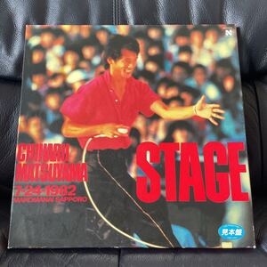 松山千春　STAGE 真駒内　サッポロ　コンサート　レコード　見本盤　昭和歌謡