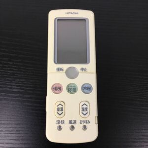 【即決 送料無料】HITACHI　日立　エアコンリモコン　RAR-3L4【管理番号0525-4】