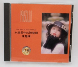 プリシラ・チャン(陳慧嫻) CD「The Best of Priscilla Chan」検索：ザ・ベスト・オブ・プリシラ・チャン 永遠是的陳慧嫻 SC-6102