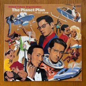 United Future Organization / The Planet Plan (1996年日本盤, Moondance U.N.K.L.E Remix収録, UFO)