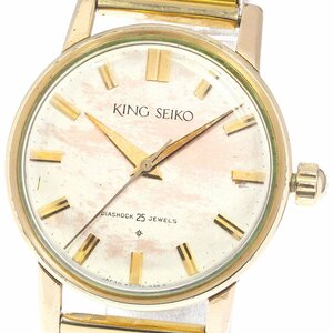 訳あり セイコー SEIKO J14102 キングセイコー ヴィンテージ 手巻き メンズ _750773【ev20】