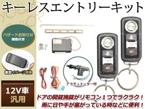 バモス HM系 キーレスキット キーレスエントリー システム 12V 集中ドアロック アンサーバック Eリモコン アクチュエーター付き