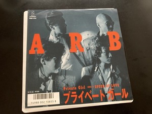 EP　ARB 「プライベート・ガール」