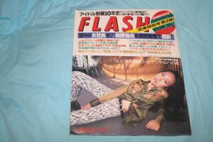 FLASH　1996年10月29日　飯島直子　神田うの　沢口りな　矢沢ようこ　工藤静香　黒田美礼　嘉門陽子　柳明日香　