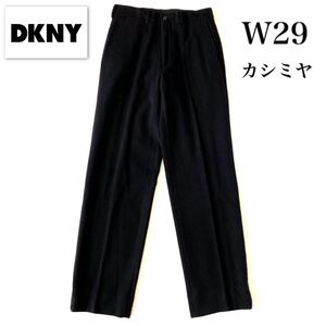 DKNYダナキャランニューヨークディーケーエヌワイ　パンツ　ウールパンツ　カシミヤパンツ　ボトムス　ブラック　W29 スラックス