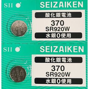 【送料63円～】 SR920W (370)×2個 時計用 無水銀酸化銀電池 SEIZAIKEN セイコーインスツル SII 安心の日本製 日本語パッケージ ミニレター