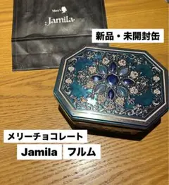 メリーチョコレート　Jamila フルム　新品 未開封缶