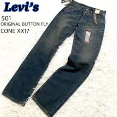 未使用【Levi