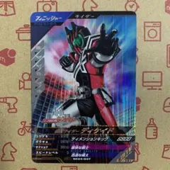 ガンバレジェンズ SC04-037 仮面ライダーディケイド SR