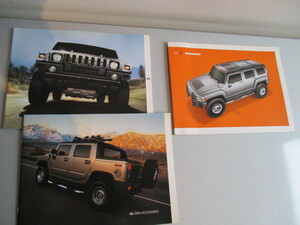 当時のカタログ　Hummer H2 2005、H2 Accessories、 Hummer H3 2006