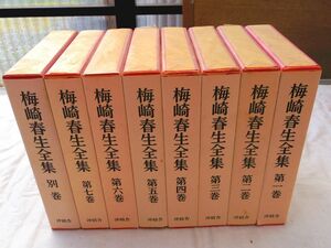 0035519 梅崎春生全集 全8巻揃（本7+別1） 梅崎春生 沖積舎 昭和59年 Ｂ本