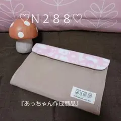 ♡ハンドメイド♡蛇腹マルチケース♡Ｎ２８８♡