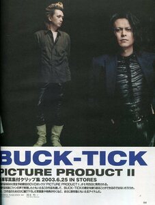 絶版／ UV 2003★PIERROT 表紙号★BUCK-TICK 櫻井敦司 今井寿 キリト GACKT HYDE Dir en grey SADS★aoaoya