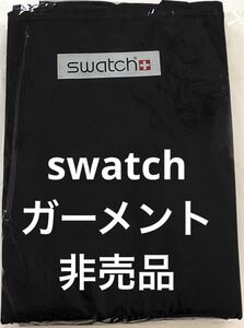 ★激レア★希少★在庫放出★非売品★未開封★未使用★ swatch スウォッチ　ガーメント ノベルティ ブラック 衣装ケース